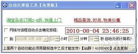 自动关弹窗工具,自动关弹窗软件