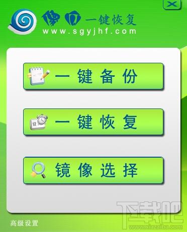 傻瓜一键恢复,傻瓜一键恢复下载,傻瓜一键恢复官方下载