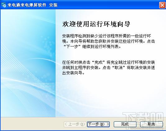 来电弹屏软件,来电弹屏管理软件,来电弹屏管理软件下载