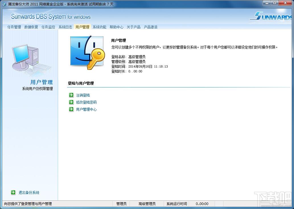 腾龙备份大师 2011 网络黄金企业版,腾龙备份大师 2011 网络黄金企业版下载,腾龙备份大师 2011 网络黄金企业版官方下载