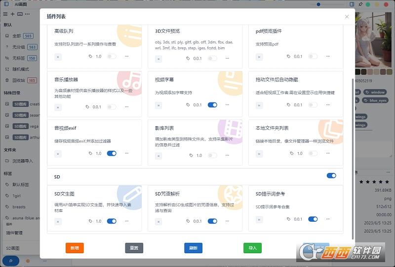 mCollection,素材管理,开源.