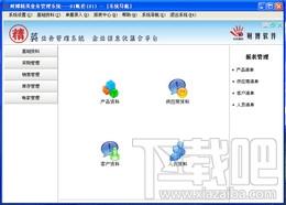 业务管理软件,业务管理系统,财博精英业务管理系统,财博精英业务管理系统下载