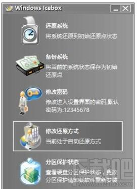 Windows Icebox,Windows Icebox下载