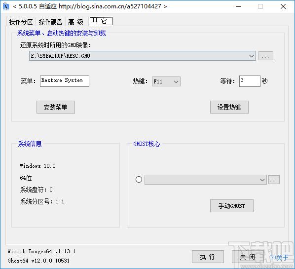 CGI-Plus下载-,一键恢复工具,备份还原,系统还原,数据备份