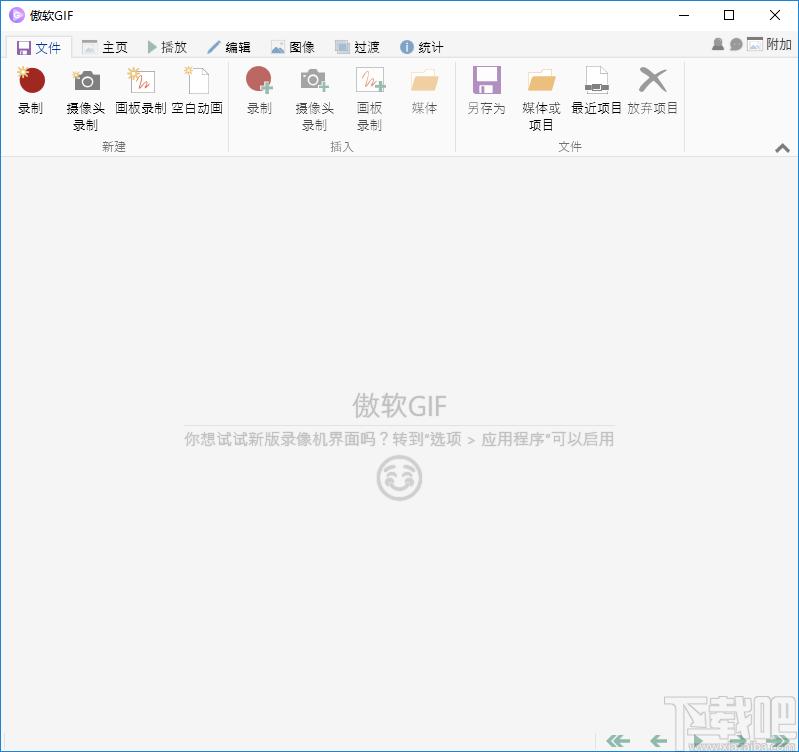 傲软GIF下载,动画制作,gif录制,gif制作