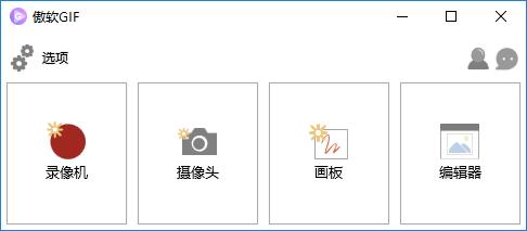 傲软GIF下载,动画制作,gif录制,gif制作