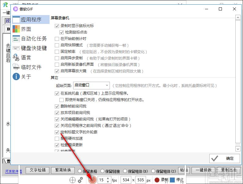 傲软GIF下载,动画制作,gif录制,gif制作