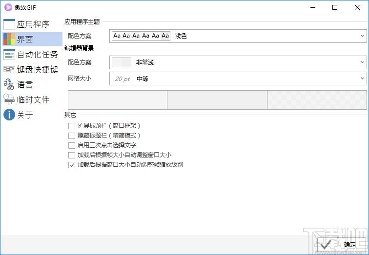 傲软GIF下载,动画制作,gif录制,gif制作