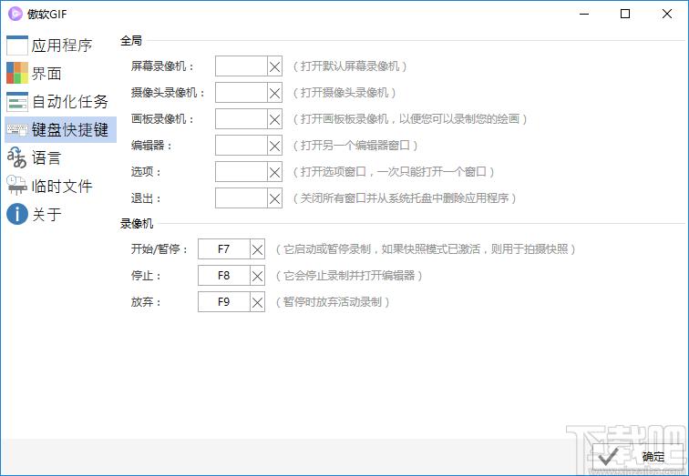 傲软GIF下载,动画制作,gif录制,gif制作