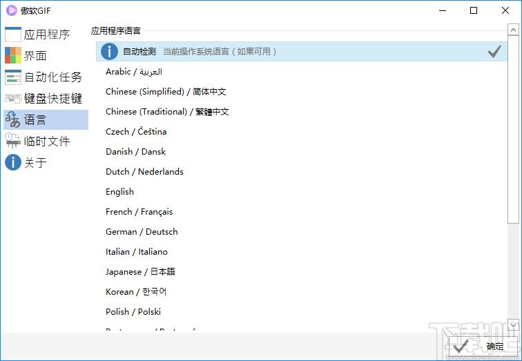 傲软GIF下载,动画制作,gif录制,gif制作