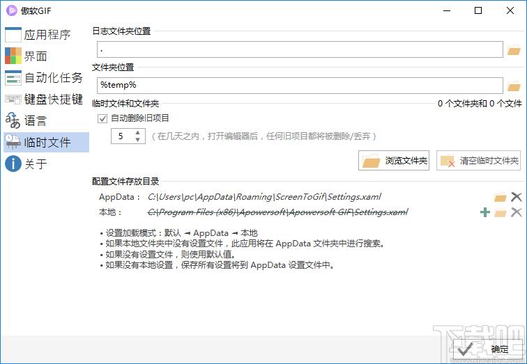 傲软GIF下载,动画制作,gif录制,gif制作