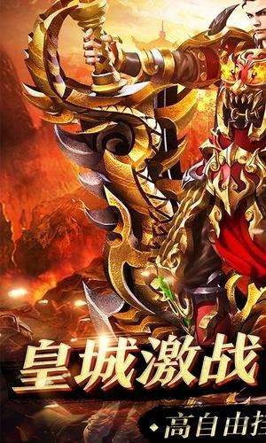我的传奇之路官方版下载,我的传奇之路,传奇手游,竞技手游
