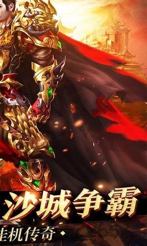 我的传奇之路官方版下载,我的传奇之路,传奇手游,竞技手游
