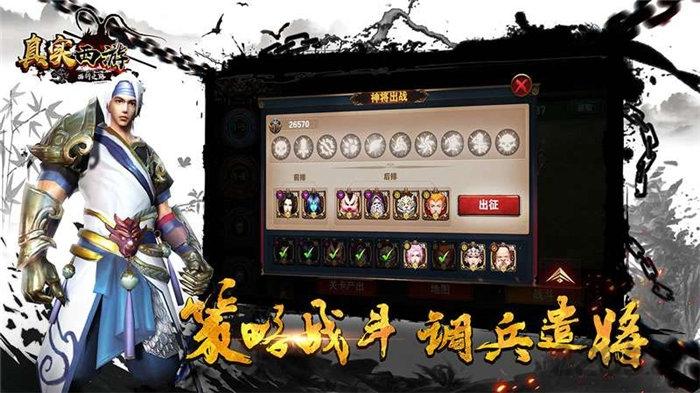 真实西游官方版下载,真实西游,西游手游