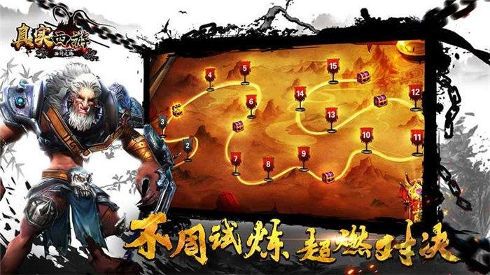 真实西游官方版下载,真实西游,西游手游
