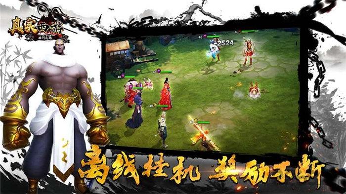 真实西游官方版下载,真实西游,西游手游