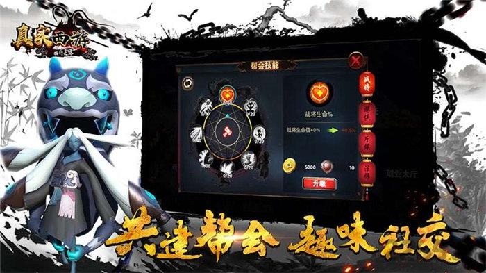 真实西游官方版下载,真实西游,西游手游