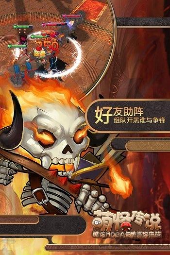 萌怪传说手游变态版下载,moba手游,萌怪传说,dota手游
