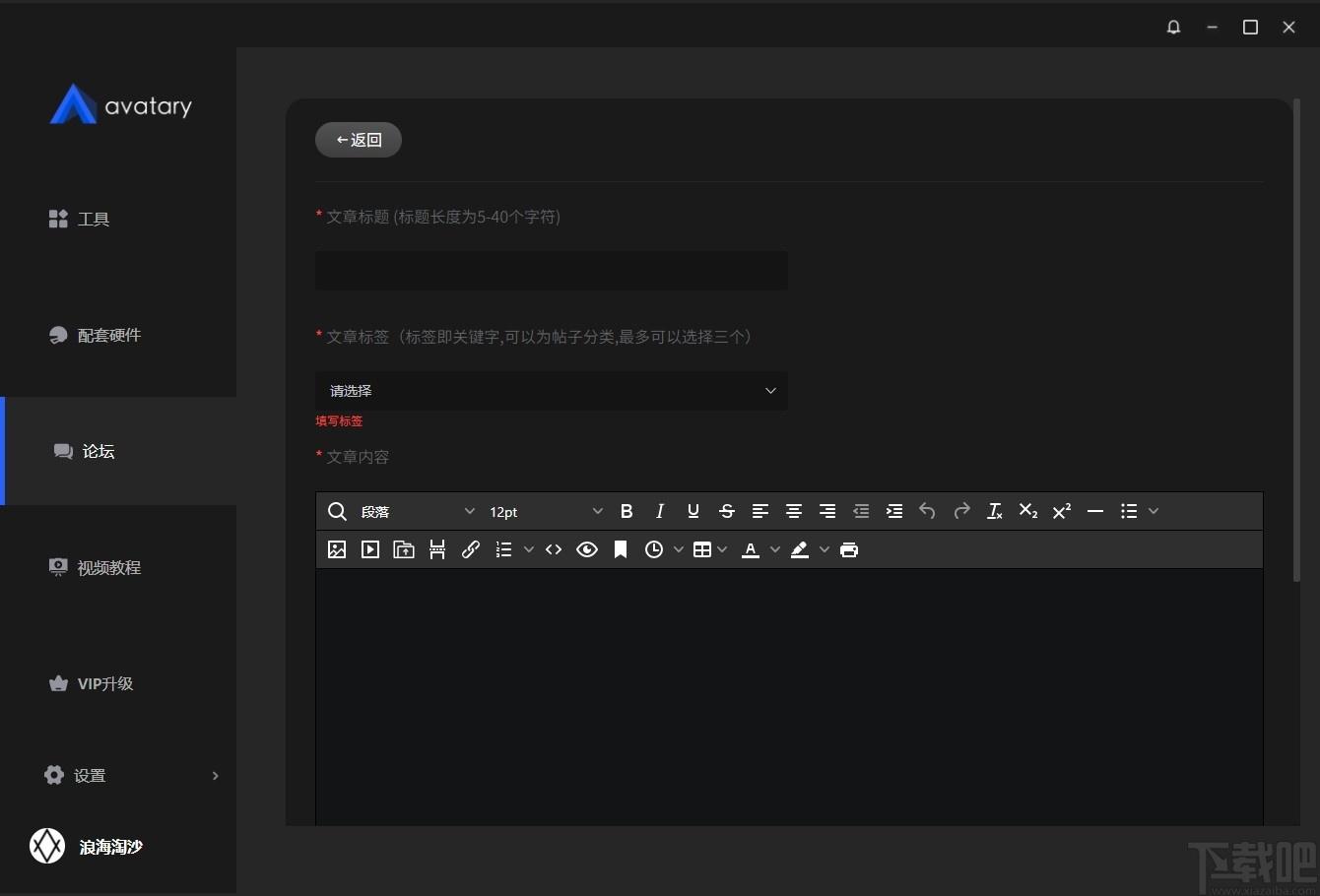 Avatary下载,Avatary,3D面部动画制作软件,动画制作,3d建模,3d模型,三维动画