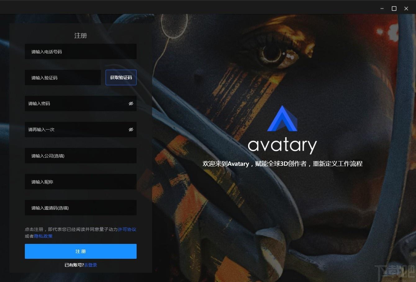 Avatary下载,Avatary,3D面部动画制作软件,动画制作,3d建模,3d模型,三维动画