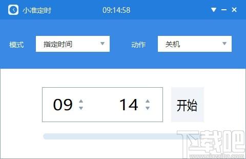 小准定时下载,定时关机助手,定时重启