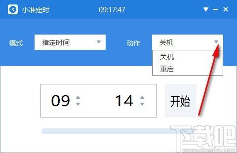 小准定时下载,定时关机助手,定时重启