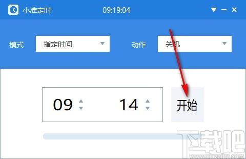 小准定时下载,定时关机助手,定时重启