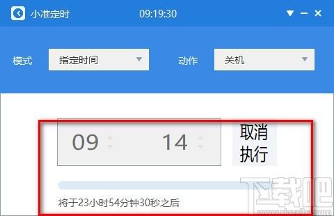 小准定时下载,定时关机助手,定时重启
