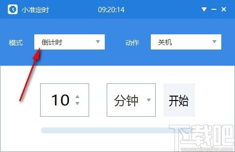 小准定时下载,定时关机助手,定时重启