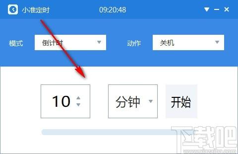 小准定时下载,定时关机助手,定时重启