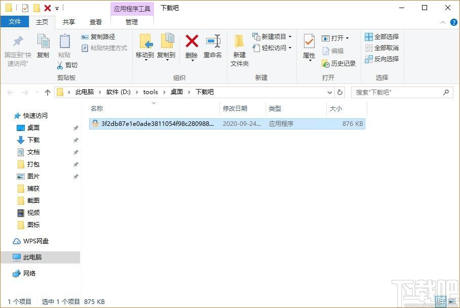 小准定时下载,定时关机助手,定时重启