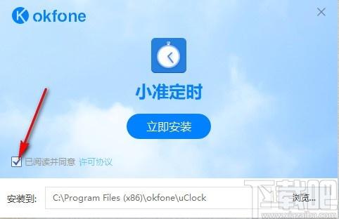 小准定时下载,定时关机助手,定时重启