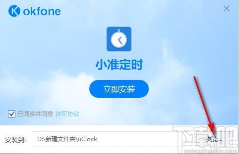 小准定时下载,定时关机助手,定时重启