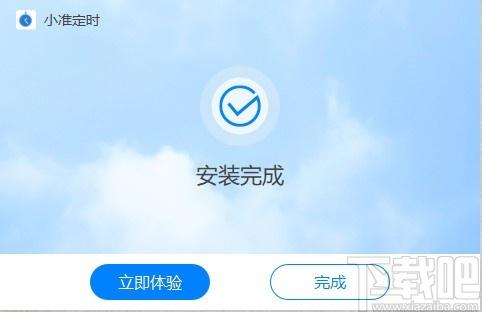 小准定时下载,定时关机助手,定时重启