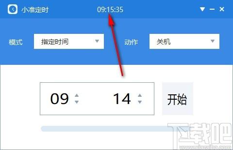 小准定时下载,定时关机助手,定时重启
