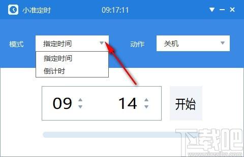 小准定时下载,定时关机助手,定时重启