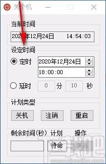 关个机下载,关个机,电脑定时关机软件