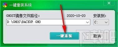 U当家一键还原下载,系统备份还原软件,系统备份还原