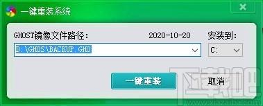 U当家一键还原下载,系统备份还原软件,系统备份还原