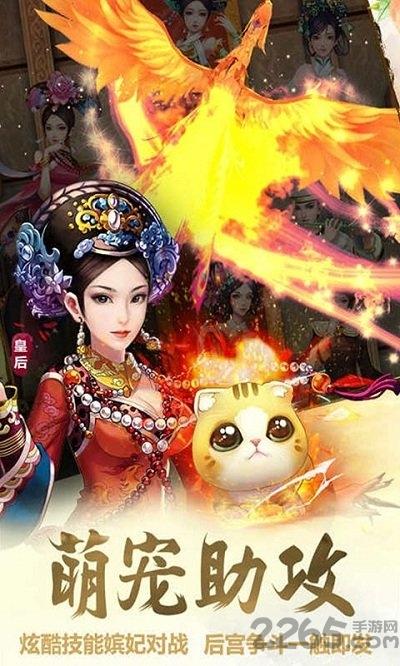 后宫甄嬛传手游下载,后宫甄嬛传,后宫手游,宫廷手游
