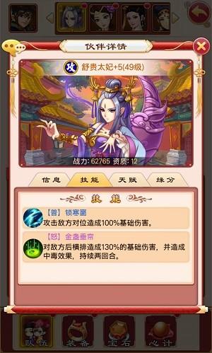 后宫甄嬛传手游下载,后宫甄嬛传,后宫手游,宫廷手游