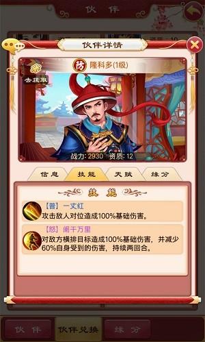后宫甄嬛传手游下载,后宫甄嬛传,后宫手游,宫廷手游