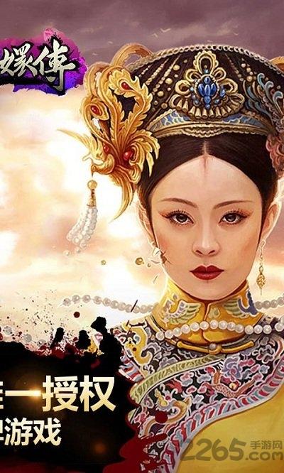后宫甄嬛传手游下载,后宫甄嬛传,后宫手游,宫廷手游