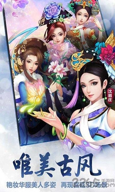 后宫甄嬛传手游下载,后宫甄嬛传,后宫手游,宫廷手游