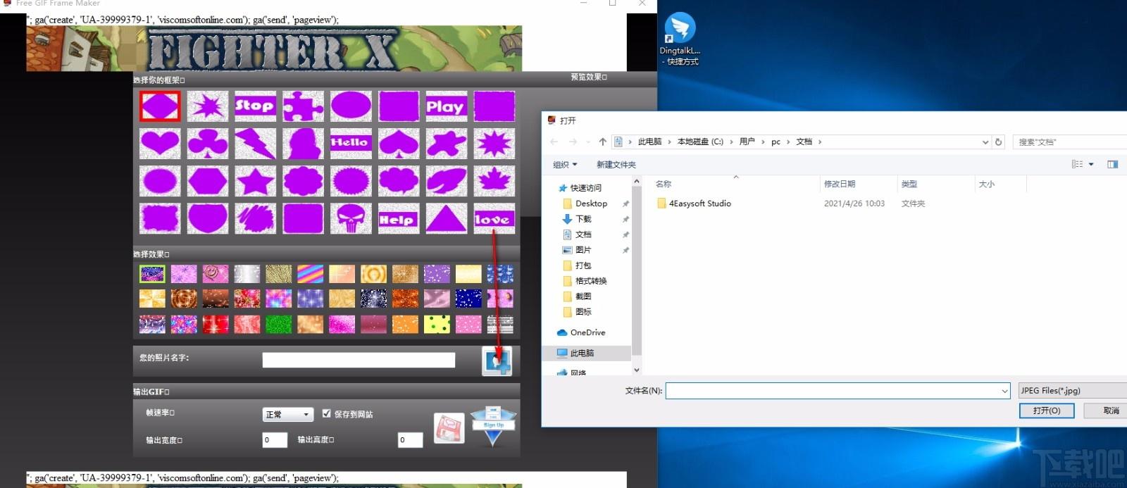 Free GIF Frame Maker,GIF制作软件,GIF制作