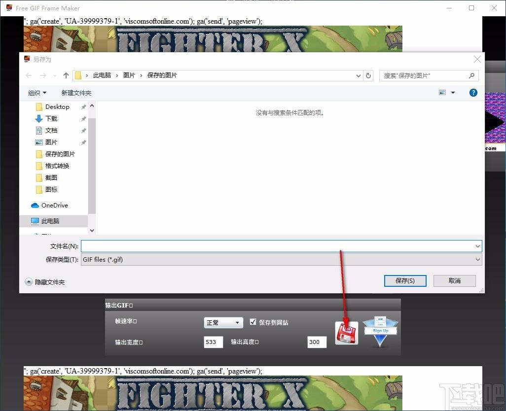 Free GIF Frame Maker,GIF制作软件,GIF制作