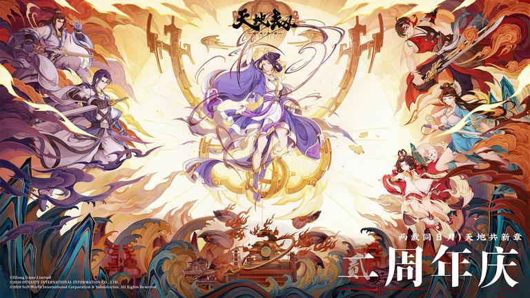 天地劫幽城再临官方正版下载,仙侠手游,天地劫幽城再临,rpg手游