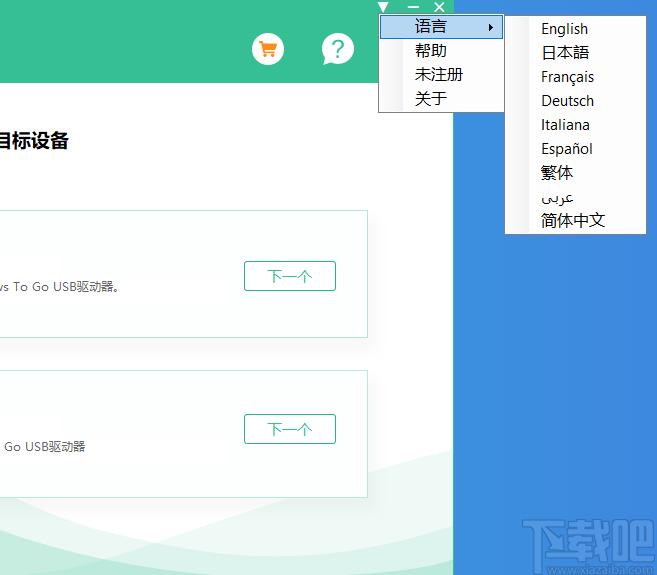 SYSGeeker AnyWinGo下载,系统迁移软件,系统封装,重装系统,u盘启动盘