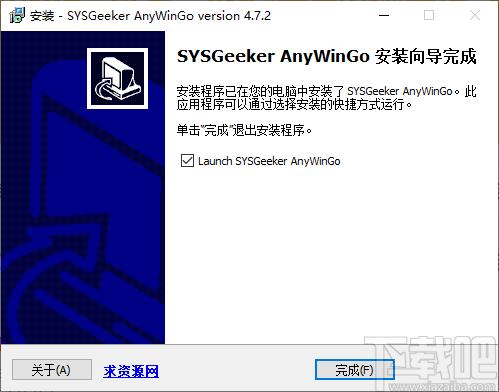 SYSGeeker AnyWinGo下载,系统迁移软件,系统封装,重装系统,u盘启动盘