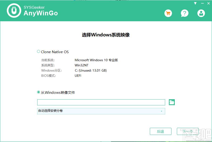 SYSGeeker AnyWinGo下载,系统迁移软件,系统封装,重装系统,u盘启动盘